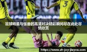 [图]沃特金斯替补双响 阿斯顿维拉2-1逆转切尔西