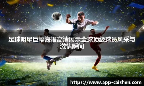 战平布莱顿！曼城队长鲁本-迪亚斯：会为目标继